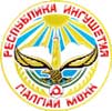 Герб Республики Ингушетия